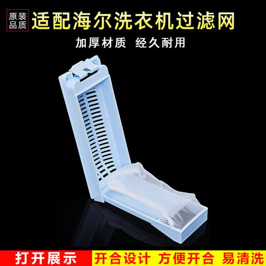 Mingbao adapté à Haier / Little Swan / Yangzi / Washing Machine ACCESSOIRES DES MAISONS GÉNÉRAUX SAG SAGLE TIME CHILD PRODIGY PHIP DE VILLE PRIFFICATION BOX REPLICATION DES FILLES DASHENTONG XQB80-Z826