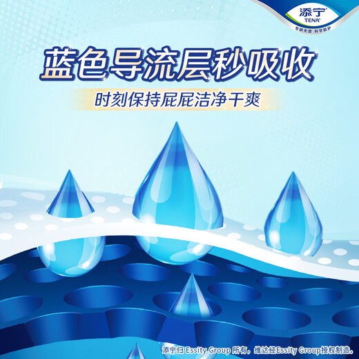 TENA full-effect leak-proof diapers M-L 80 pieces (size 59*22cm) for pregnant women and the elderly (with 1 pair of mesh pants)