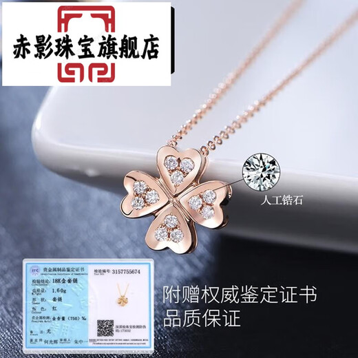 Red shadow four-leaf clover 18K gold necklace women's color gold rose gold K gold pendant a Valentine's Day gift for Chinese Valentine's Day