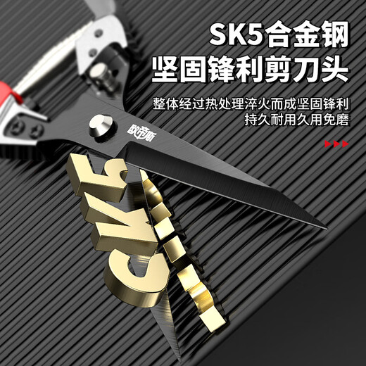 Otis wool scissors, household manual sheep shearing shears, rabbit and dog hair shears, large household hair trimmer, large red handle (total length 340mm)