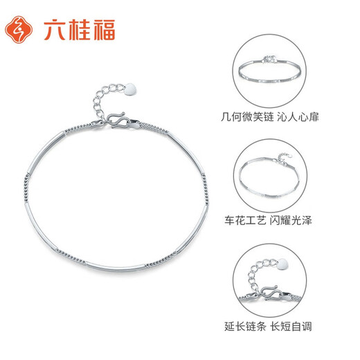 Liuguifu Jewelry Platinum Bracelet Women's Geometric Smile Platinum PT950 Bracelet Birthday Gift 5.45g Can write greeting cards + engraving
