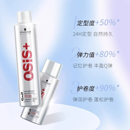 Schwarzkopf professional strong hair spray dry gel hair styling spray travel size hair refreshing fluffy bangs men and women No. 3 styling hair spray 300ML