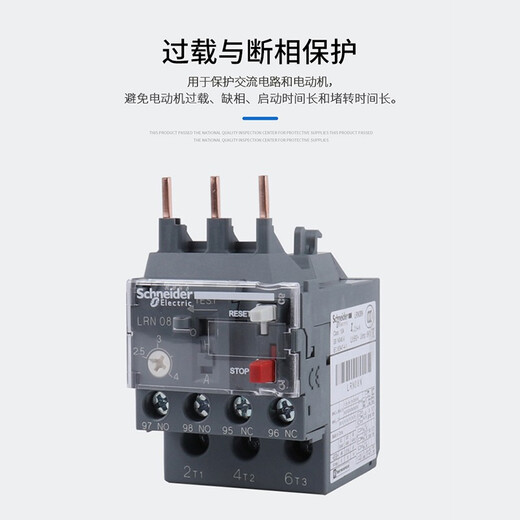 Schneider thermal overload relay LRN series set current 0.1-104A LRN10N (set current 4-6A)