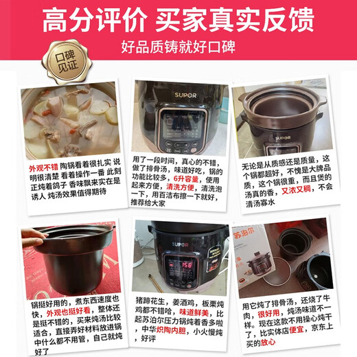 SUPOR household electric stew pot 6L large capacity fully automatic electric casserole soup pot Chinese ceramic old fire soup restores open fire cooking twelve major features intelligent appointment timing 6 liters large capacity ordinary express 6L