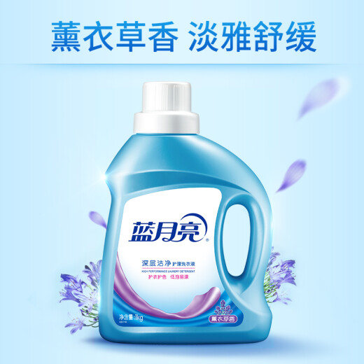 Blue Moon Laundry Detergent 4Jin [Jin equals 0.5kg] Lavender Fragrance Deep Cleansing 1kg*2 Bottles Long-lasting Fragrance