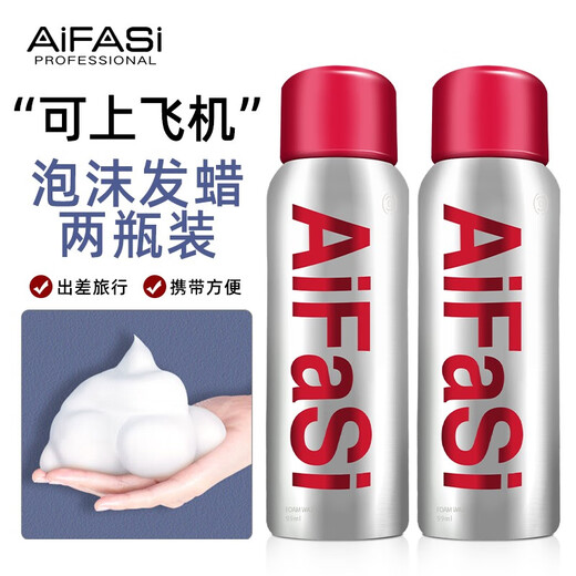 Love hair foam hair wax travel size small bottle men and women wool curly hair moisturizing fluffy styling elastic mousse hair gel foam hair wax travel size 99ml*2