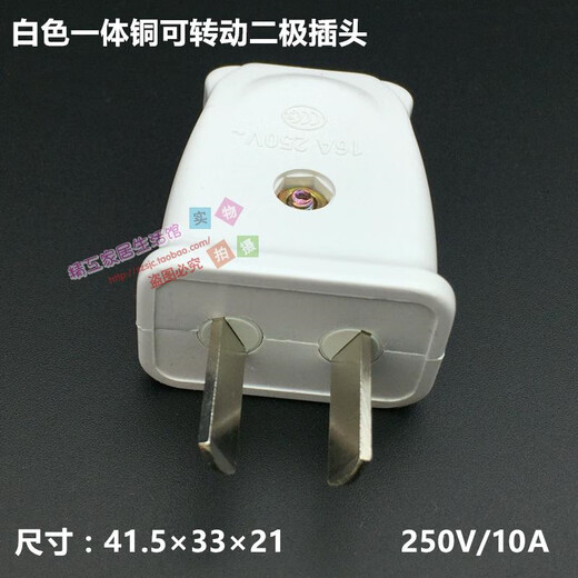 Simple wiring without wires 2-pin power cord three-pin 3-phase jack rotatable two-pole female plug 10a16a white one-piece copper rotatable two-pole plug