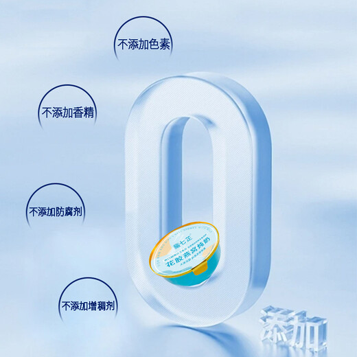 七芷花胶燕窝炖奶138g 速食营养养胃 补充胶原蛋白轻食简餐礼品 1盒装 1盒装