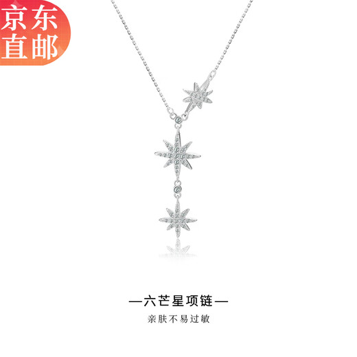 Zhou Dasheng star necklace female internet celebrity clavicle chain niche design cold style 925 sterling silver six-pointed star necklace six-pointed star necklace