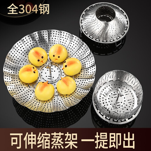 Bomans steamer, food grade 304 stainless steel folding steaming rack, steaming tray, steaming grid, household multifunctional water-proof steamer, steaming vegetable rack, 304 stainless steel steamer, medium size