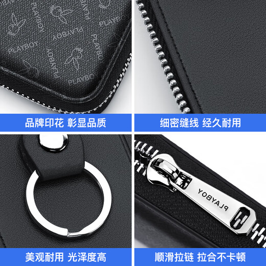 
Playboy (PLAYBOY) Men's Key Bag Multi-function Storage Card Bag Storage Protective Case Simple Household Key Bag Birthday Gift