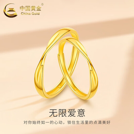 CHINA GOLD gold ring live gold ring 5G pure gold Mobius Valentine's Day birthday gift for girlfriend and wife, couple ring, about 3.4g + Valentine's Day gift box