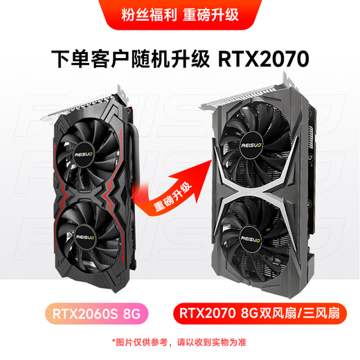 Reso RTX2060S super 8G Tianshen OC brand new launch computer chicken 3A Black Myth Delta game design desktop light chasing independent graphics card RTX2060Super 8G Tianshen full coverage backplane