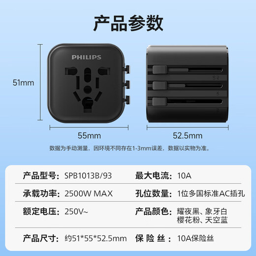 Philips (PHILIPS) conversion plug global universal socket converter multi-country travel abroad study Hong Kong, Macao, Japan and South Korea Europe British, American and Australian standard multi-function socket 1013 black