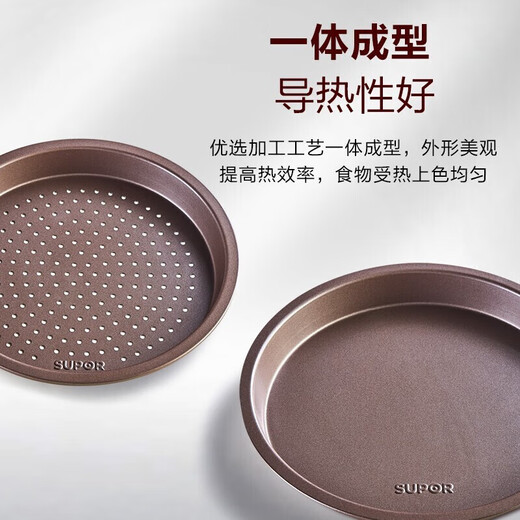 SUPOR baking pan pizza pan household baking pan non-stick pizza pan 8 inches with hole bottom KD80AC41
