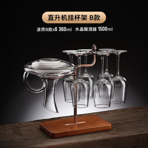 Double small red rack upside down home decoration goblet hanging wine cabinet creative wine rack bamboo base helicopter B style hanging cup integrated rack + 6 wine glasses + decanter