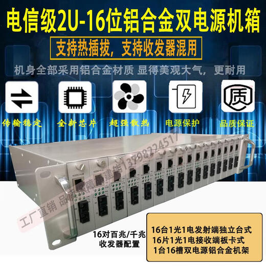 Rack-mounted photoelectric converter 16-channel fiber optic transceiver aluminum profile rack 16 100M single fiber 16 slot transceiver Gigabit single mode dual fiber 1310nm