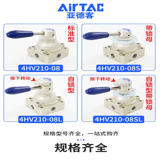 Airtac pneumatic switch hand-turn air valve cylinder manual hand plate reversing valve 4HV230-08 three-position four-way 4HV23006 default