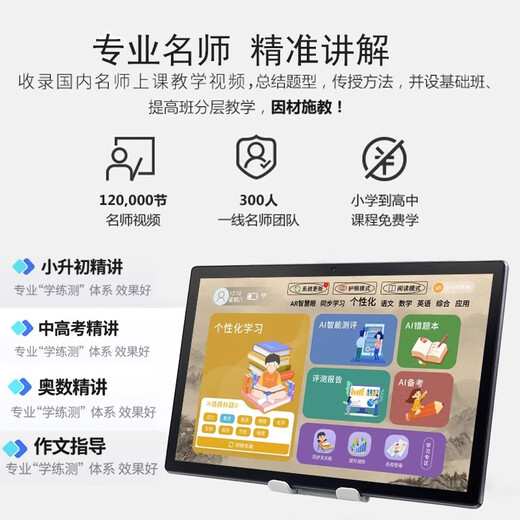 Alpha Number One Star Alpha Intelligent Learning Machine from first grade to high school Tablet Computer Student English Reading Machine Online Class Tutoring Machine Early Education Machine Learning and Training Machine All-in-one Machine New 12 4K Speedy Running Star Yao Silver 256GB Original Genuine Genuine Textbooks Free