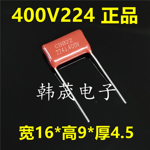 CBB21/22聚丙烯薄膜电容器104/224/334/474/684/824J250/4 684J400V P10
