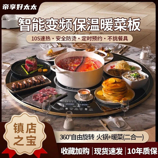 Dixianghaotaitai warm chopping board round hot chopping board insulation board household heating turntable meal heating plate table rotation heating fermentation thawing multifunctional artifact large capacity disc hot pot model 80CM Yahei automatic rotation丨 induction cooker