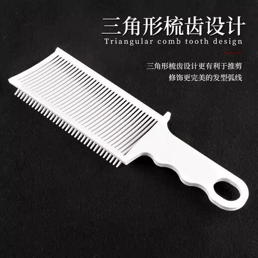 【京东物流】油头渐变理发梳剪发神器修边平头推剪梳定位造型梳 理发梳【1把】