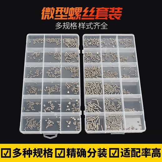 Baodefeng Machinery Screws Boxed Repair Small Screws Micro Screw Sets Eye Watch Laptop Accessories Screws Laptop Screws Set (12 Types)