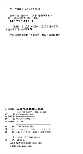 Brand new edition, newly edited Japanese version 1