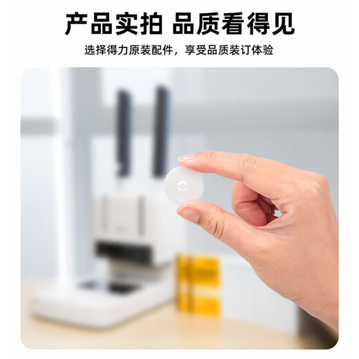得力3880自动装订机导电垫片凭证装订机刀垫配件财务装订机垫子钻 白33669