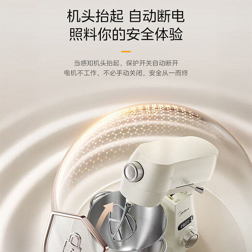 美的【国家补贴】厨师机家用和面机揉面机 5L 搅面机多功能打蛋器全自动搅拌料理机 MJ-MD51
