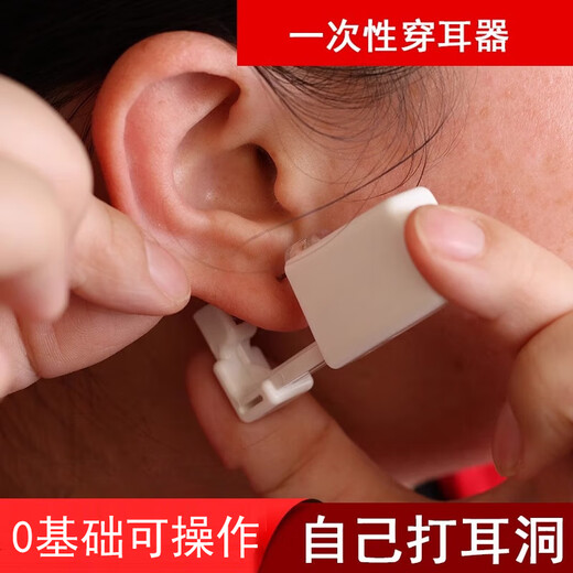 QMXD ear piercing artifact disposable ear piercing earrings for women piercing ear gun ear piercing earrings for men and women two packs