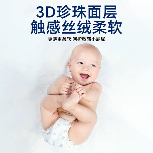AIKUUBEAR Smooth Suction pull-up pants XXXXL76 full hip baby unisex ultra-thin breathable diaper (18-20kg)