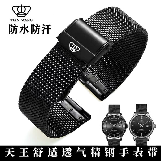 天王手表带钢带原装款31056 3886  51154 5876男女士钢表链黑蓝20 保险扣-玫瑰金 20mm