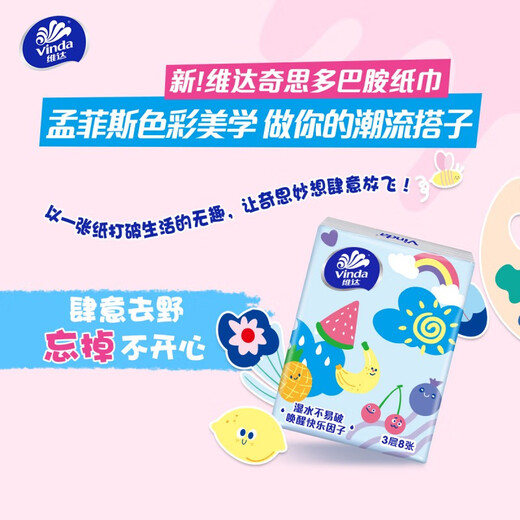 Vinda handkerchief paper dopamine 3 layers 8 sheets napkins facial tissue toilet paper 3 layers 8 sheets * 10 pack