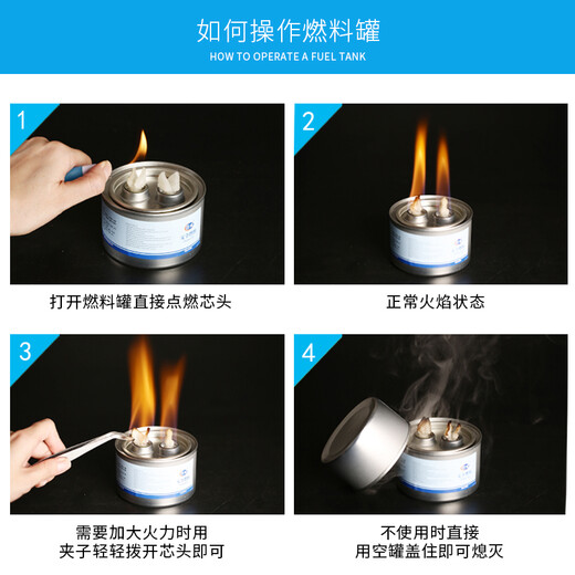 Baochi small hot pot fuel tank grilled fish alcohol lamp environmentally friendly oil liquid fuel mineral oil heating furnace vegetable oil whole box single head 2 hours 6*3.5cm high - 4 cans
