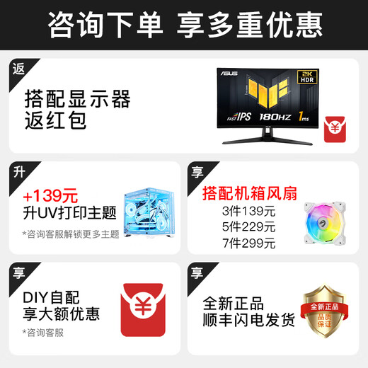 ASUS i5 13400F/U5 230F/14600KF/RTX5050/5070/5060/ti graphics card desktop assembly computer host game desktop complete machine diy configuration one I5 12400F/RTX5060 single host