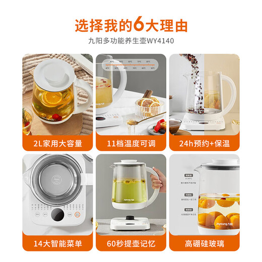Joyoung health pot 2L large capacity household insulation multifunctional kettle electric kettle decoction pot tea maker glass flower teapot milk maker boiling water pot government subsidy temperature adjustable/insulation Joyoung white 2L