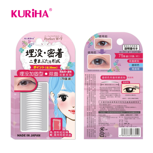 KURIHA double-sided double eyelid patch imported from Japan, double-sided transparent color, local use reinforced type (75 pieces) PWB-03