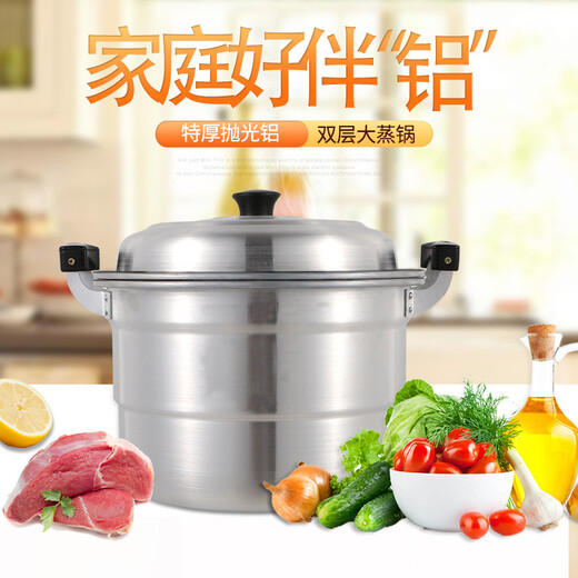 Yuniao extra thick double-layer aluminum steamer household old-fashioned large aluminum pot thickened large capacity soup pot commercial large Lu pot water boiler 32CM extra thick polished aluminum pot + 2 steaming sheets 32cm