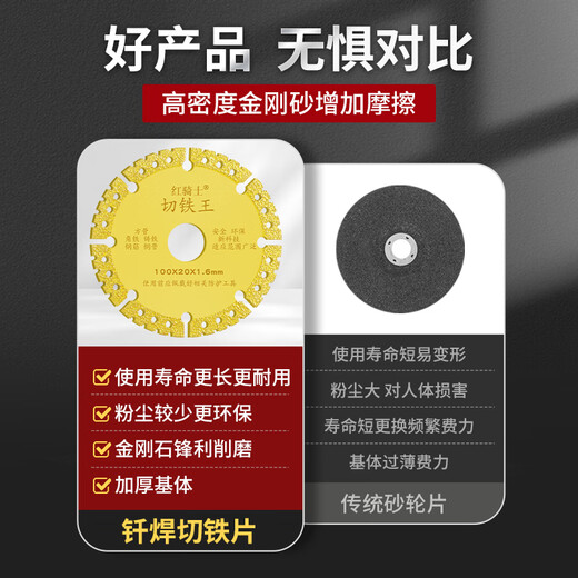 Red Knight Cutting Blade Cutting Iron King Metal Cutting Blade Stainless Steel Angle Iron Diamond Saw Blade 100mm Metal Cutting Blade