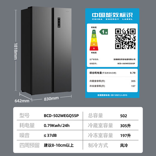 Konka 502 liter 8-minute odor-free refrigerator double-door home first-class energy efficiency frequency conversion energy-saving frost-free double cycle ultra-thin air-cooled large capacity BCD-502WEGQ5SP