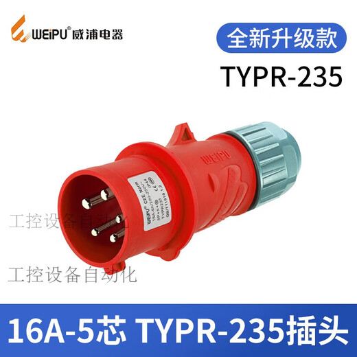 Conjunto de enchufe industrial TYP235 Masculino y hembra trifásico 16 conector 32A5 Core Mobile Light and Swade Typ25 16a5 Core Typ6623 de montaje abierto Typ6623