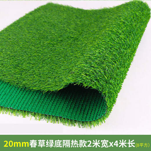 Lezijun simulated lawn, artificial turf, artificial fake lawn carpet, simulated plastic lawn mat, outdoor 2cm green net 2*4