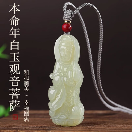 BJYL white jade Guanyin Bodhisattva jade pendant Buddha statue pendant for men and women in the year of birth, jade brand jade pendant, jade pendant necklace, jewelry, white jade Guanyin pendant