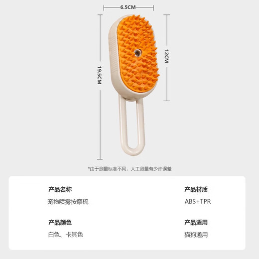Hanhan Paradise Cat Comb Comb Cat Hair Cleaner Cat Hair Remover Needle Comb Dog Comb Pet Supplies* Pet Spray Massage Comb - Milk Coffee Color