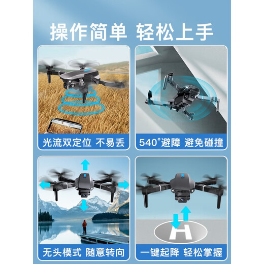 道通智能无人机高清航拍小学生入门迷你飞行六一礼物儿童玩具遥控飞机 【3 [送收纳包]无航拍-黑色 4电续航[12000米]+易损配件