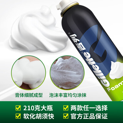 吉列（Gillette）剃须泡沫薄荷大瓶清新柠檬男士手动剃须膏刮胡膏 柠檬泡沫3瓶装