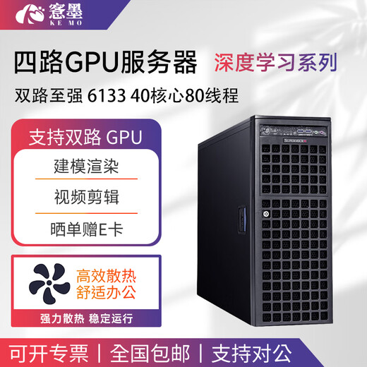 Tanmo Quad-Card Barebone 4-way GPU Server 7049GP Workstation RTX 3090 Deep Learning Host Workstation Contains A6000 48G Graphics Card *4