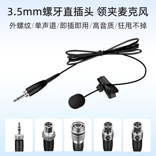 European and American universal head-mounted wired headset cable, chest mic clip microphone cable, professional stage performance audio 3.5 Little Bee wireless amplifier, teacher-specific lavalier microphone, lavalier microphone cable (exclusive for Shure) four-pin/four-hole XLR plug, plug and play, can't be thrown away