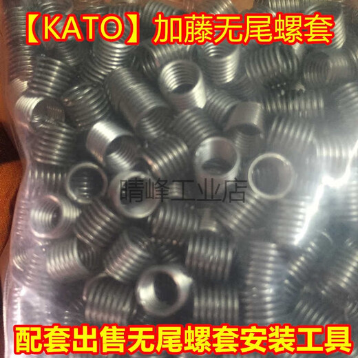 Japan imported KATO Kato tailless wire screw thread protective sleeve installation tool M2-M10 M2*0.4*1D